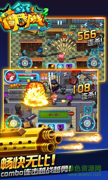 全民僵尸防線2內(nèi)購修改版 v1.1.1 安卓無限鉆石版 0