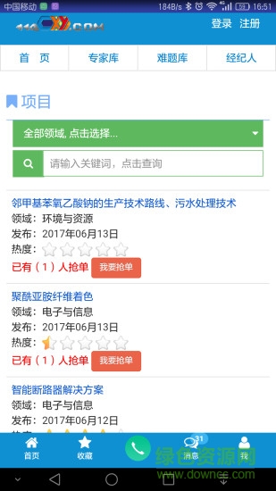 114產(chǎn)學(xué)研手機(jī)客戶端 v1.0 官網(wǎng)安卓版 2