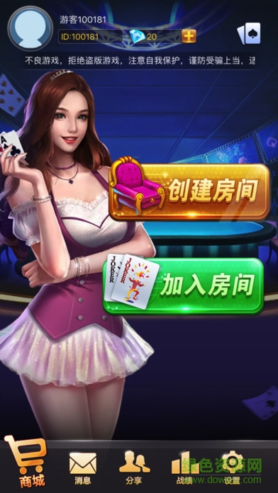 潮汕天天木虱 v1.1.3 安卓版 0