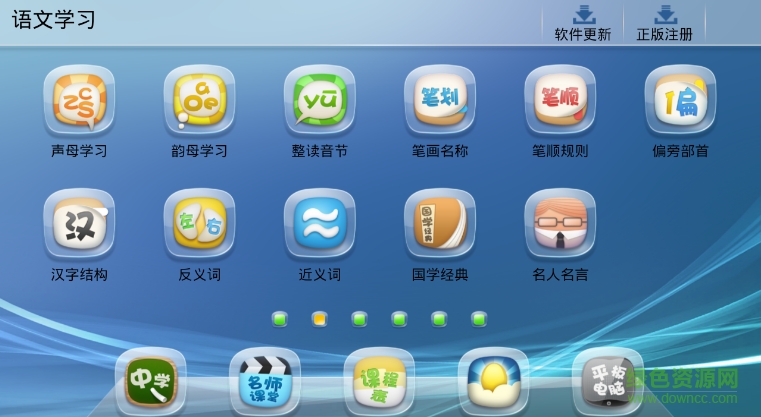 學(xué)生電腦4.2.9.apk注冊