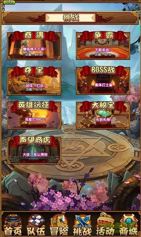 河龍傳說