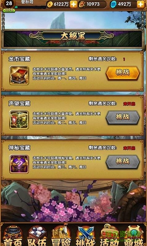 月影傳說(shuō)BT v1.1.0 安卓公益服版 3