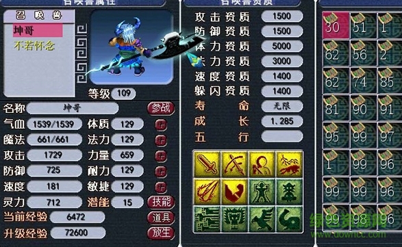 夢幻西游單機版