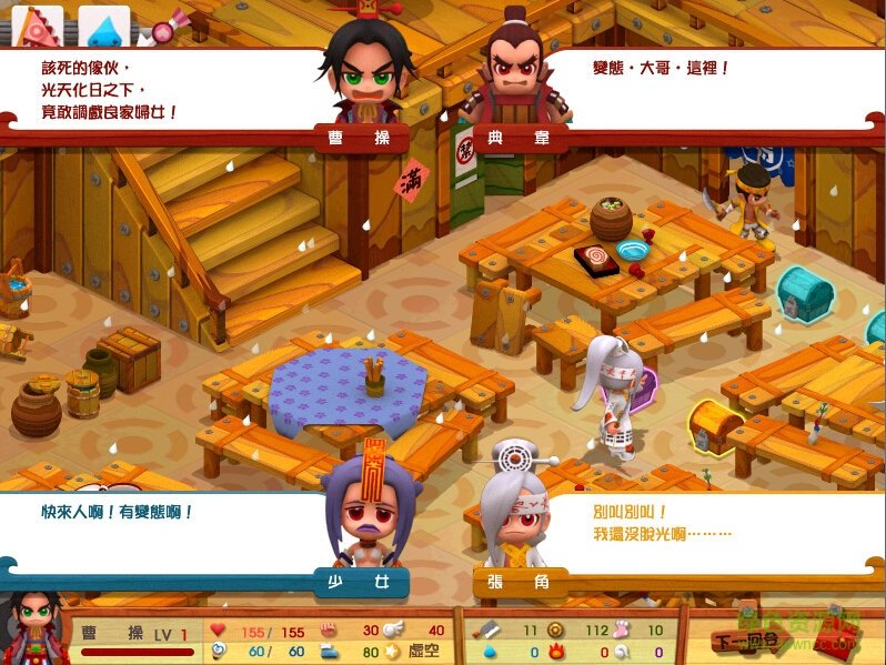 三國立志傳3曹操傳 中文硬盤版 0
