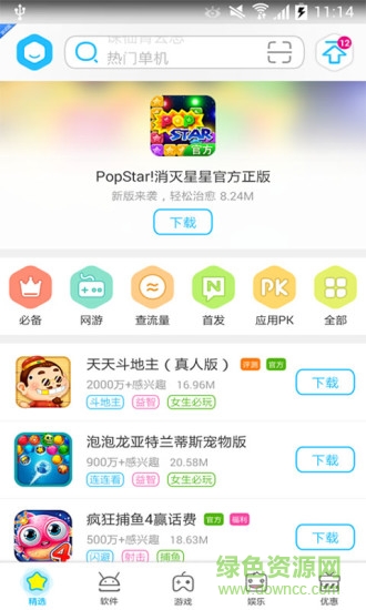 移動(dòng)mm應(yīng)用商場ios版 v6.2.0 iphone手機(jī)版 0