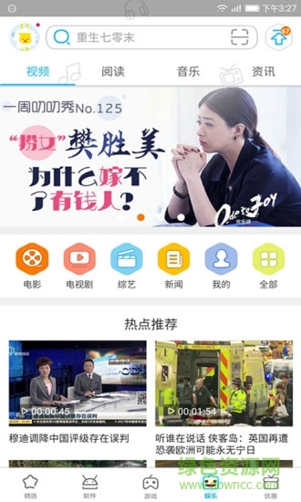 移動(dòng)mm應(yīng)用商場ios版 v6.2.0 iphone手機(jī)版 3
