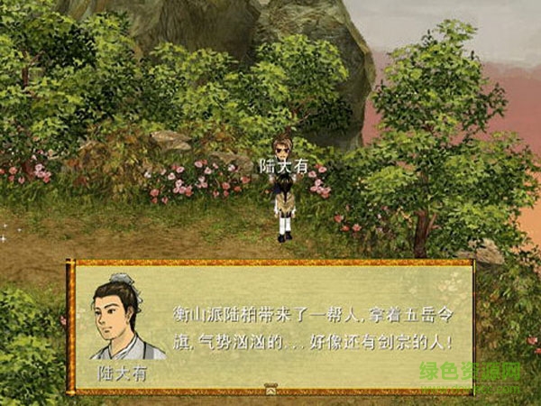 笑傲江湖單機(jī)版  0