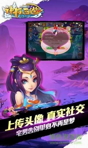 神將西游