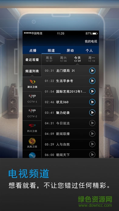 移動(dòng)魔百盒tv版 v2.1.17 安卓電視版 0