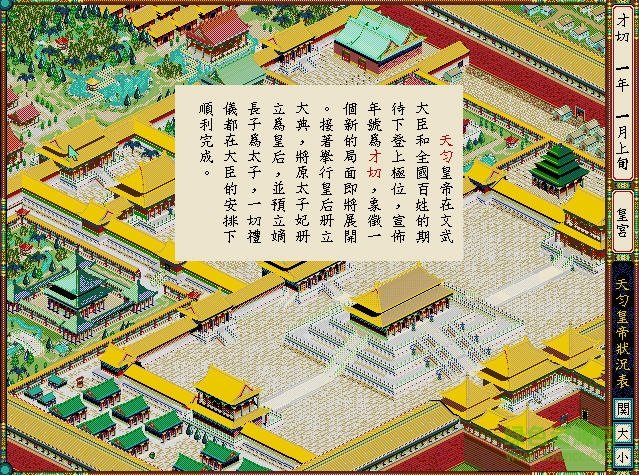 單機(jī)游戲皇帝
