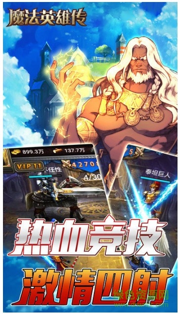 魔法門(mén)英雄傳ol v1.0 官網(wǎng)安卓版 0