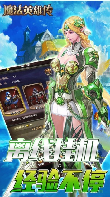 魔法門(mén)英雄傳ol v1.0 官網(wǎng)安卓版 1