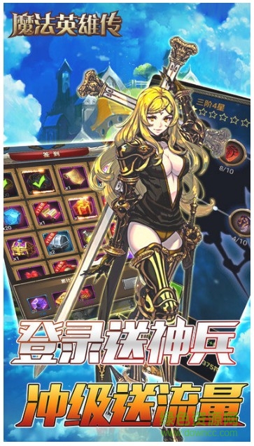 魔法門(mén)英雄傳ol v1.0 官網(wǎng)安卓版 3