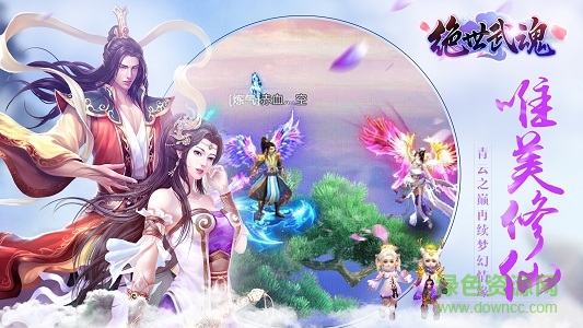 絕世武魂果盤版