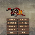 太陽(yáng)神英雄殺單機(jī)版