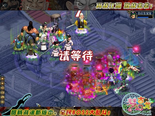 夢幻古龍單機(jī)版