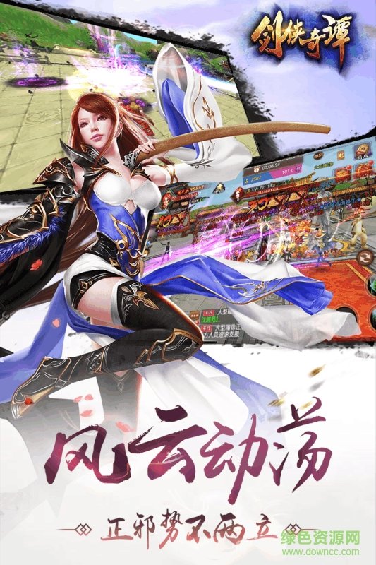 劍俠奇譚百度版 v1.0 安卓版 2