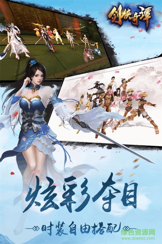 劍俠奇譚百度版 v1.0 安卓版 0