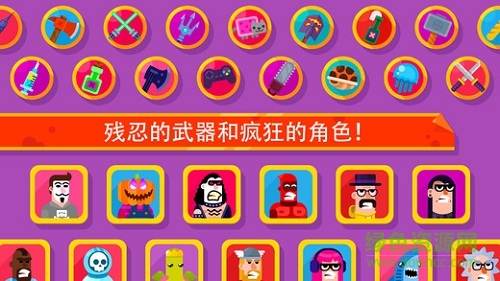 射手們手機破 解版(Bowmasters)0
