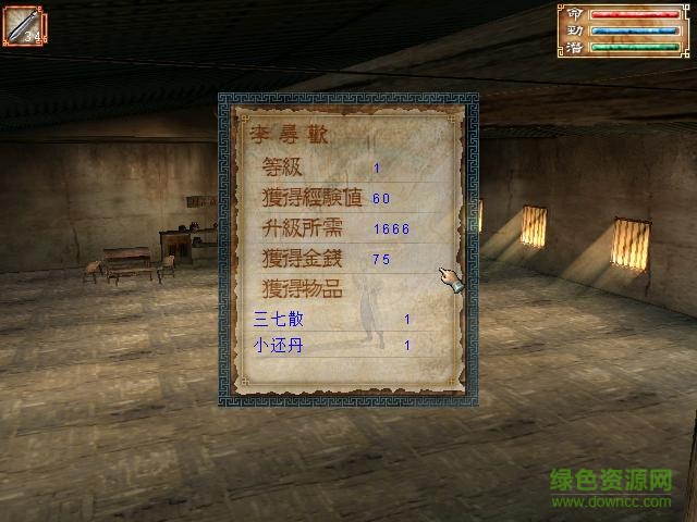 小李飛刀之皇城爭(zhēng)霸中文版1