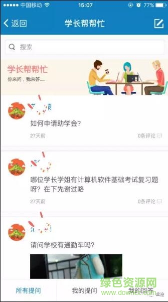 i電科app