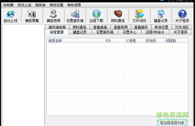 豬頭亮250遠(yuǎn)程計(jì)算機(jī)控制管理 v1.1 綠色版 0