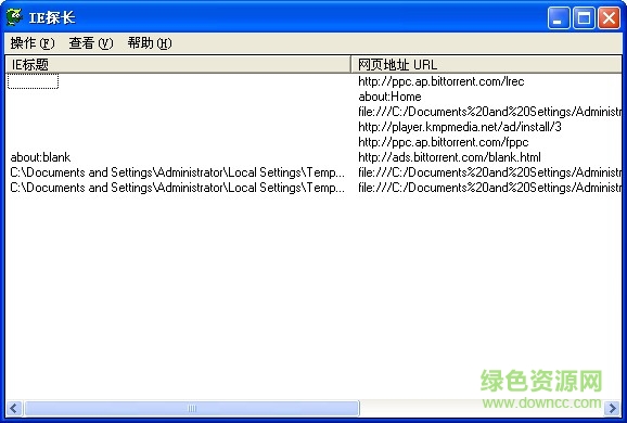 IE探長(zhǎng)(瀏覽器記錄查看工具) v1.2.01 綠色免費(fèi)版 0