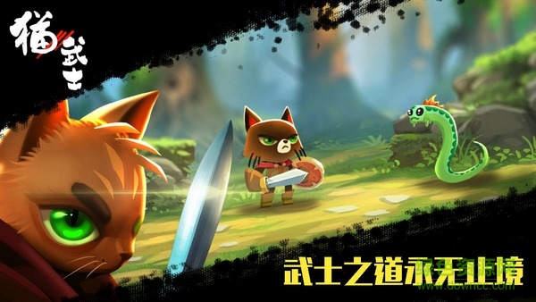 貓武士手游 v0.60 安卓版 0