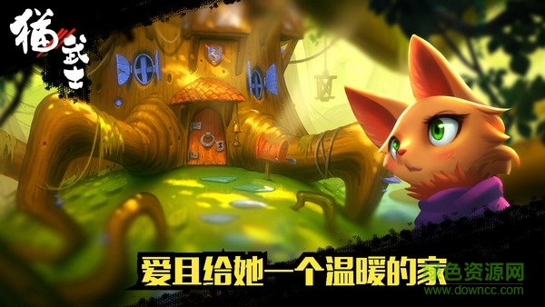 貓武士手游 v0.60 安卓版 1