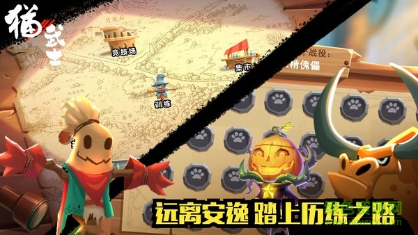 貓武士手游 v0.60 安卓版 2