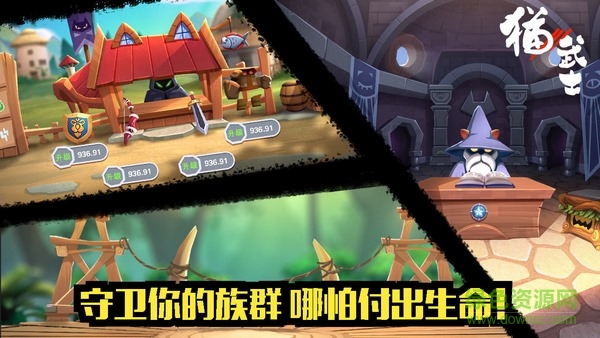 貓武士手游 v0.60 安卓版 3