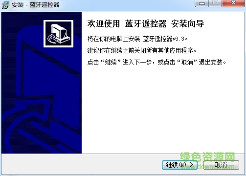 藍牙遙控器 v5.0 免費版 0