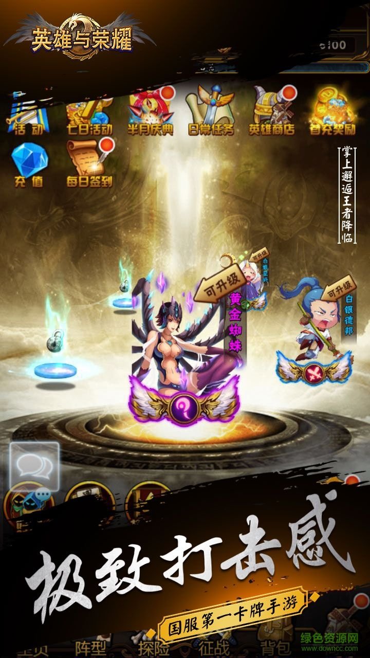 英雄與榮耀ios果盤版 v1.0 iphone版 0
