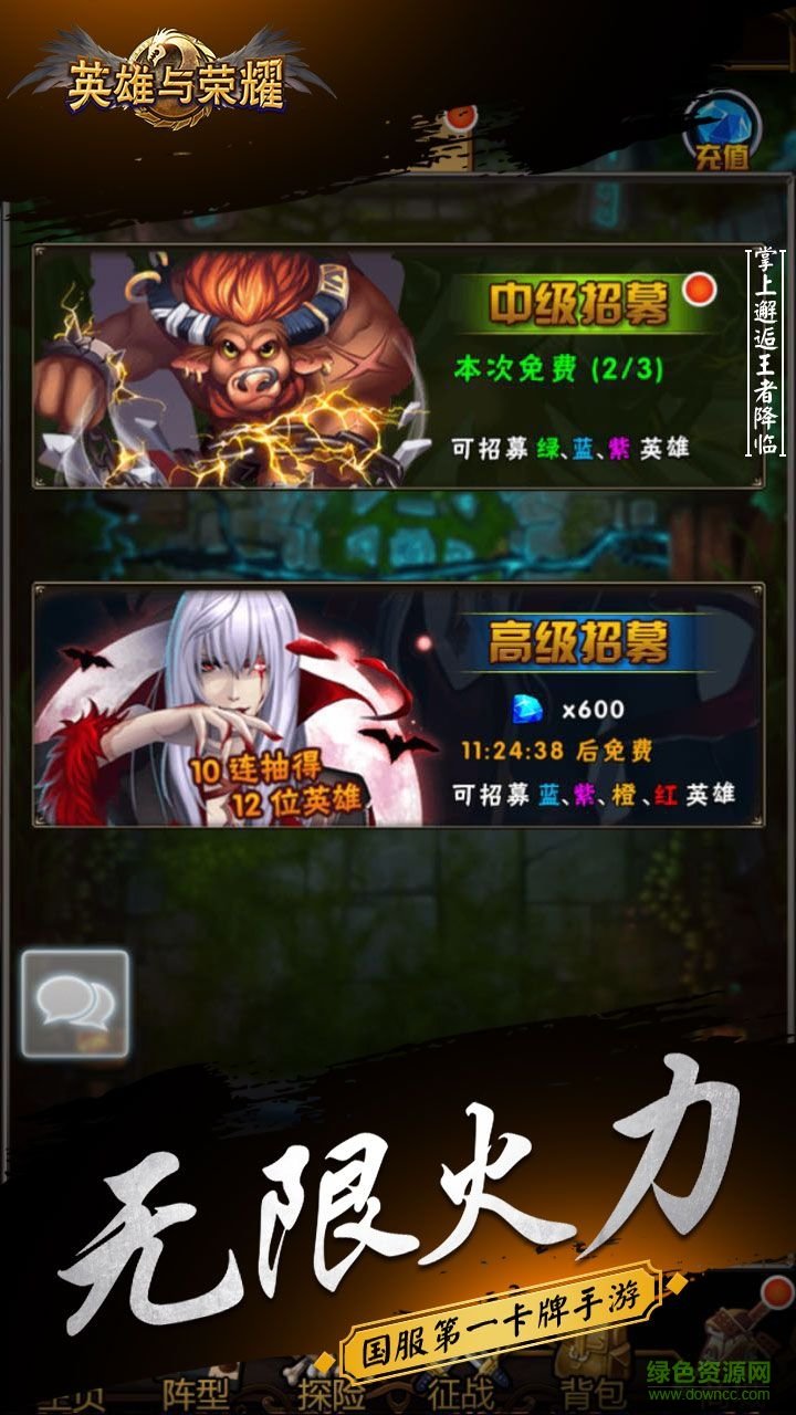 果盤英雄與榮耀蘋果版