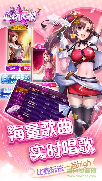 心動(dòng)k歌電腦游戲 v1.18.39 官方版 0