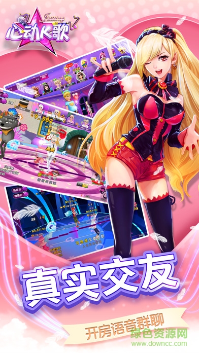 心動(dòng)k歌電腦游戲 v1.18.39 官方版 1
