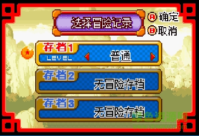 gba龍珠大冒險(xiǎn)中文版 豪華版 0