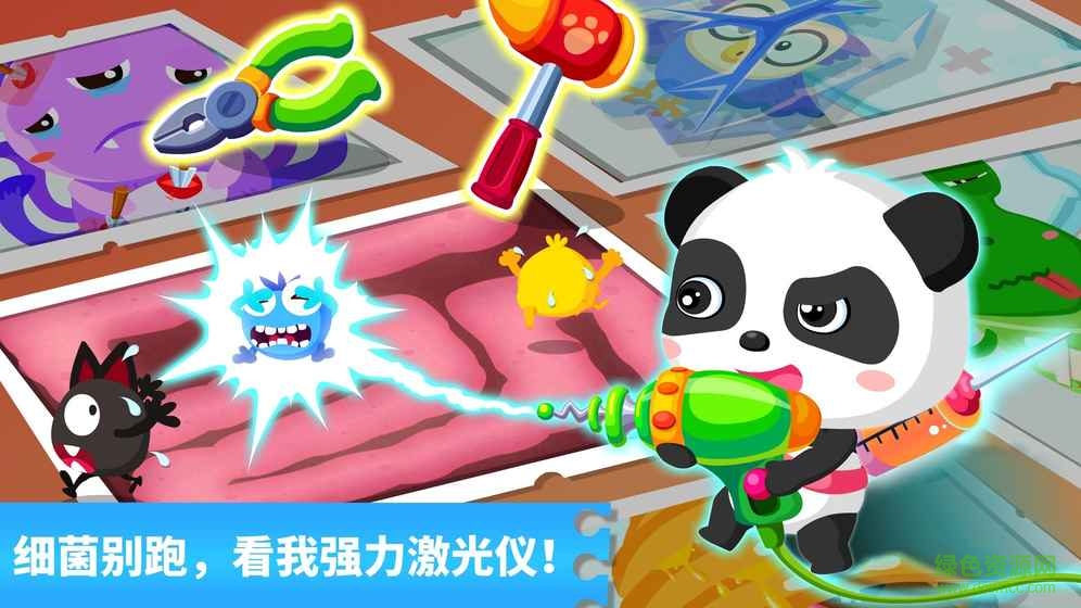 寶寶巴士奇妙怪物醫(yī)院 v9.77.00.00 安卓版 1