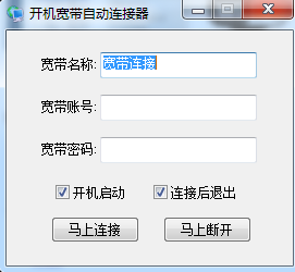 寬帶自動連接器