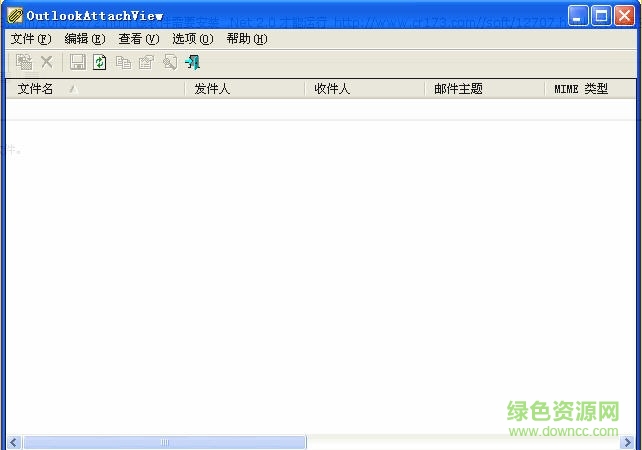 outlookattachview(Outlook附件查看器) v3.05 綠色漢化版 0