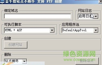金手指站點小助手 v1.0 綠色版 0