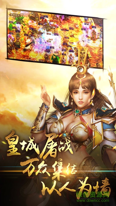血色逐鹿中原手游 v1.0 安卓版 0