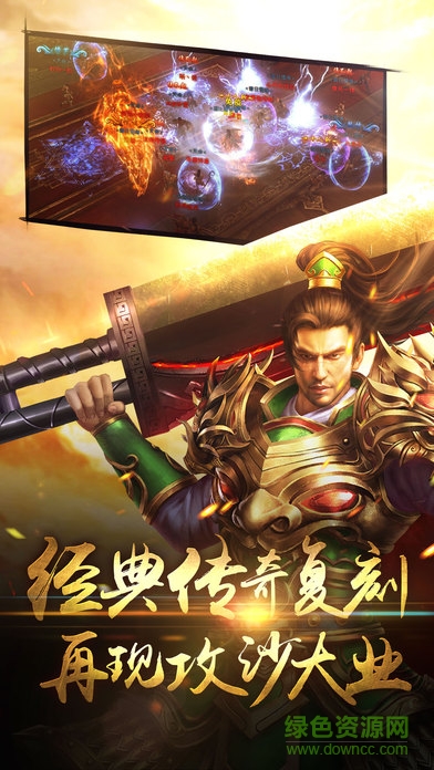 血色逐鹿中原手游 v1.0 安卓版 4