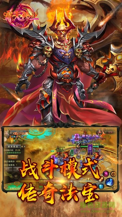 霸天偉業(yè)安卓版 v1.0 手機(jī)版 1