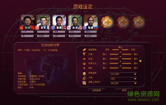 國家統(tǒng)治者4手機(jī)漢化版 v1.0 安卓 2