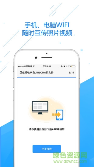 相冊(cè)飛船 v1.0.04.0 官網(wǎng)安卓版 2