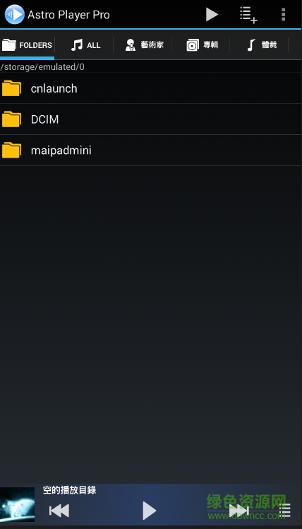 Astro Player pro漢化版 v3.4 安卓已付費版 0