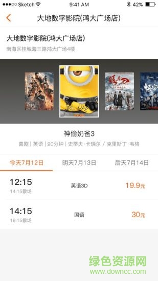 賣座娛樂會員版