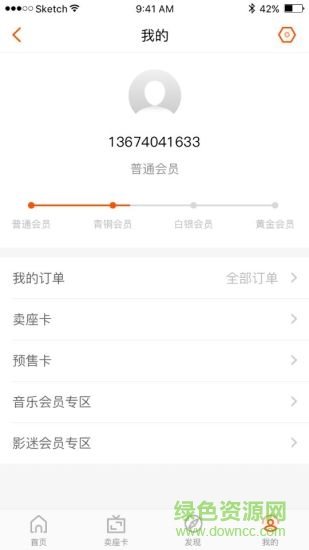 賣座娛樂會員版 v1.0.4 安卓版 2