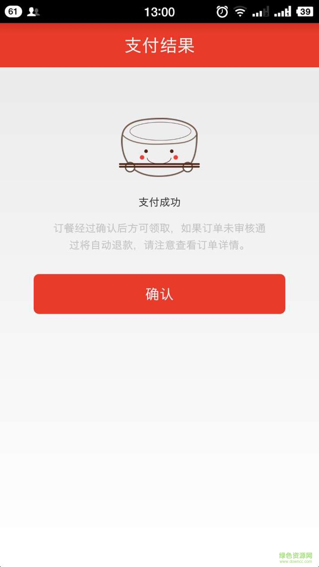 中百公交訂餐手機(jī)版 v1.1.0 安卓版 2
